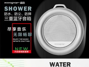 森泊蓝牙音箱