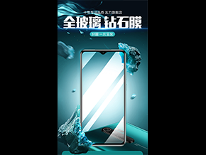 瓦力手机膜