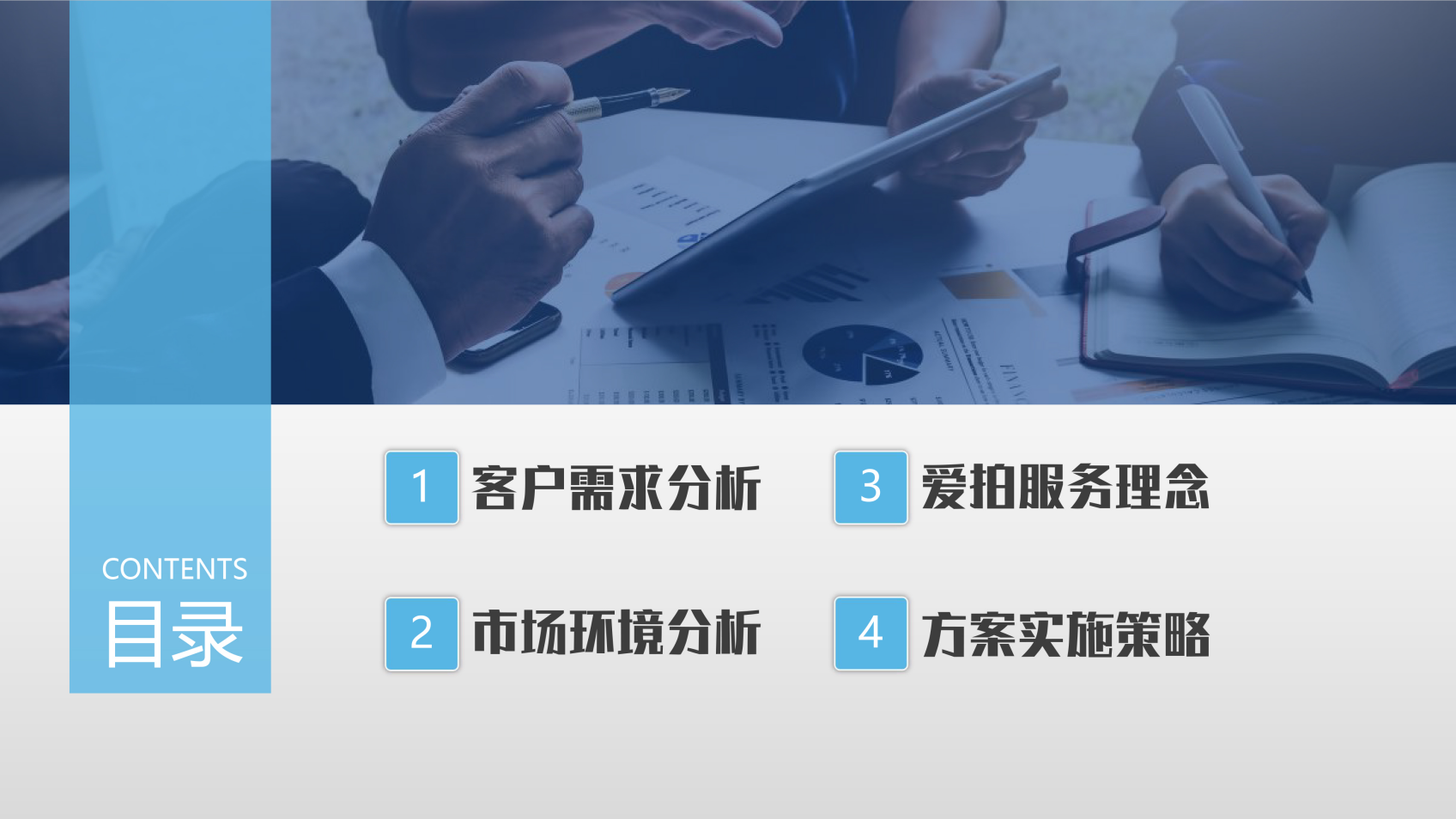拍摄流程