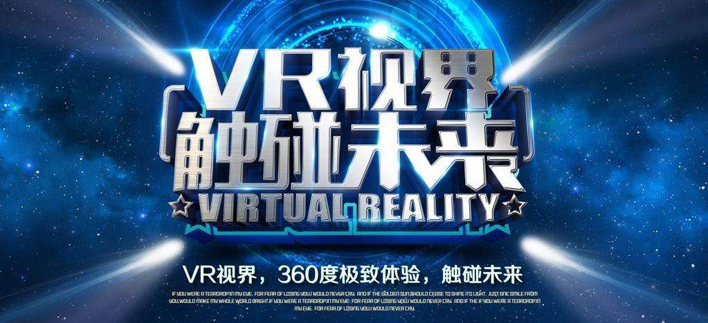 VR全景营销